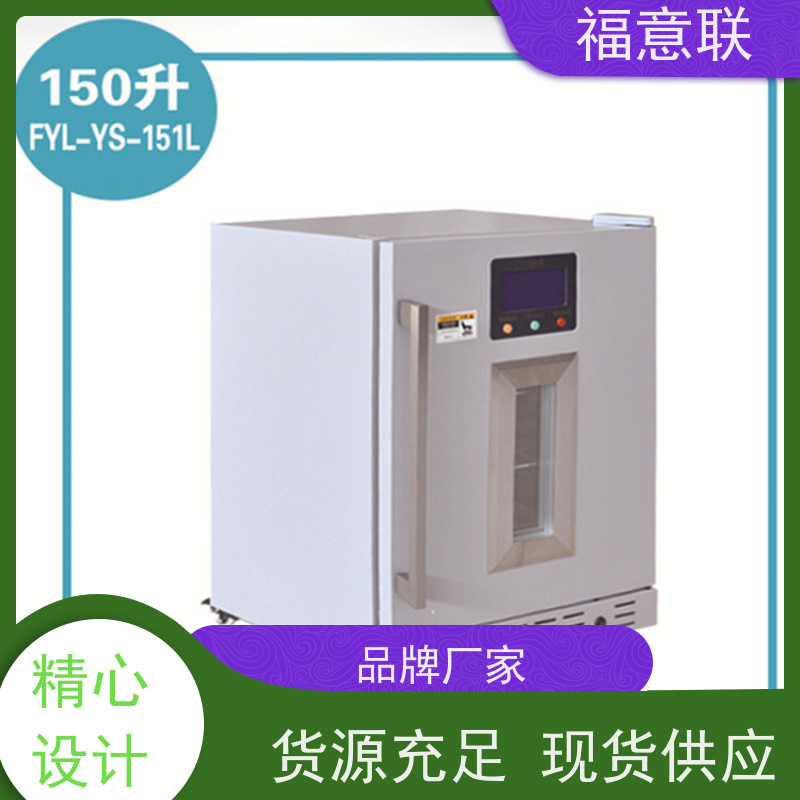 福意联电器 10-30摄氏度 冷藏柜 带第三方报告 88L