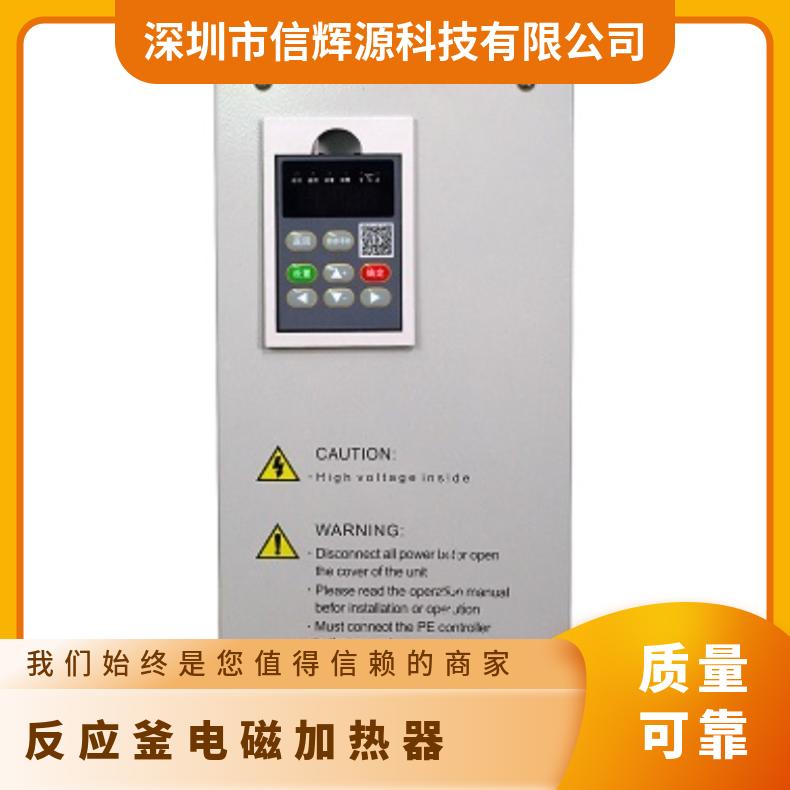 不锈钢电磁感应 反应釜节电加 热 器 工业电炉电 磁加热器厂家