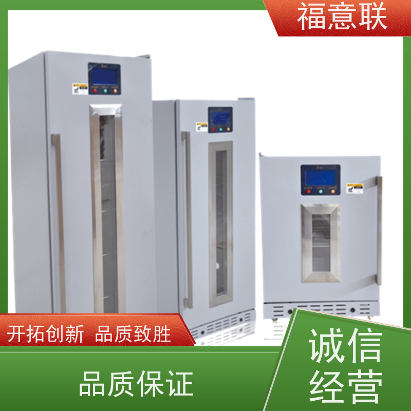 北 京福意联 20-25摄氏度 冷藏柜 临床试验项目用 310L