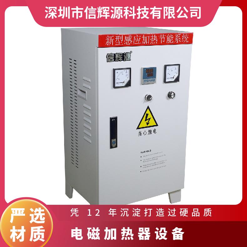15-30Kw 电磁加热控制柜高频变频助力扩散泵加热