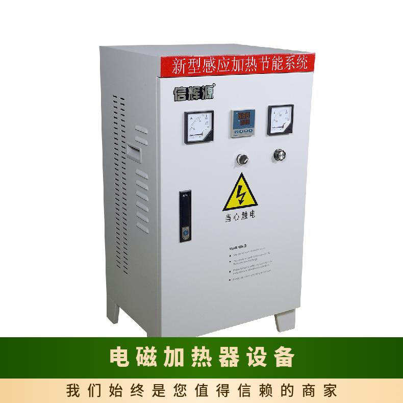 定制高频感 应 退火淬火熔炼炉手持式电磁感应加热器