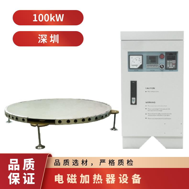 快速升温100 - 160kw 电磁加热器石油管道节能之选