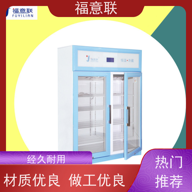 北 京福意联公司 0-100度 中药热奄包加热机 带报警
