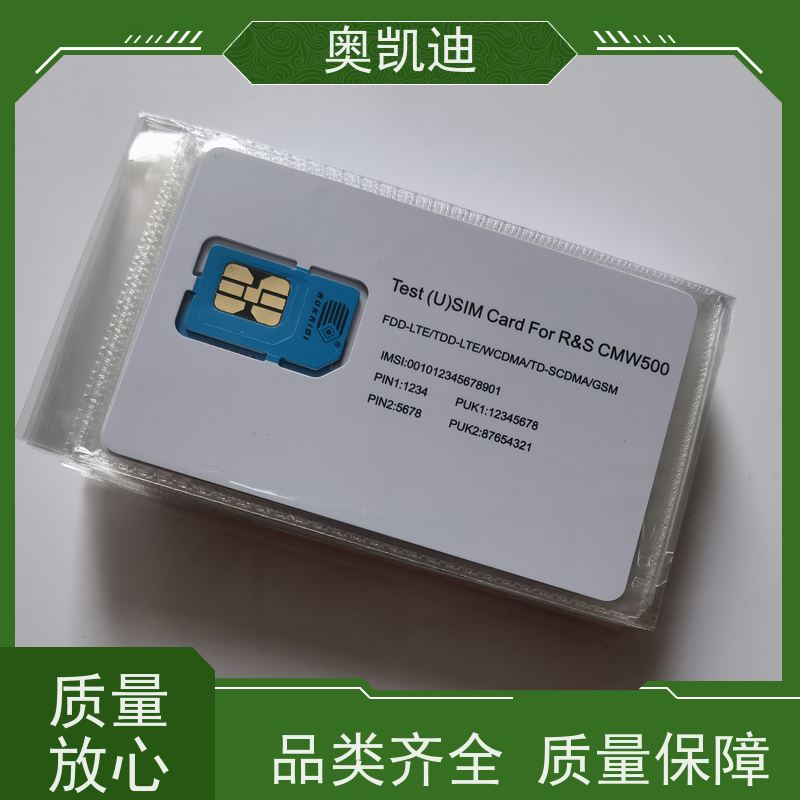 奥凯迪消费级移动测试白卡终端设备生产检验