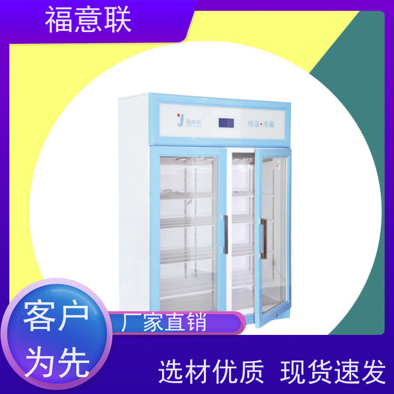 北 京福意联公司 FYL-YS-151L 中药热敷袋加温箱 升温快