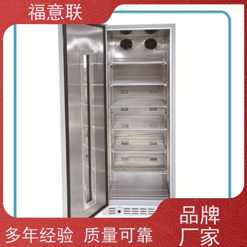 福意电器 6-25度 临床试验药物阴凉柜 触摸控温 138L