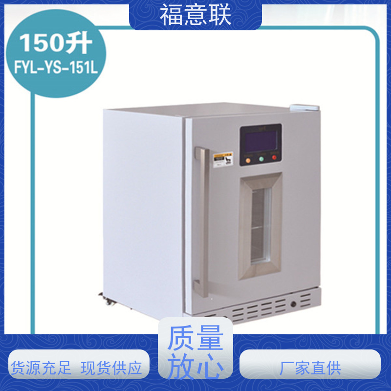 福意公司 8-25度 药品阴凉柜 临床试验中心用 828L
