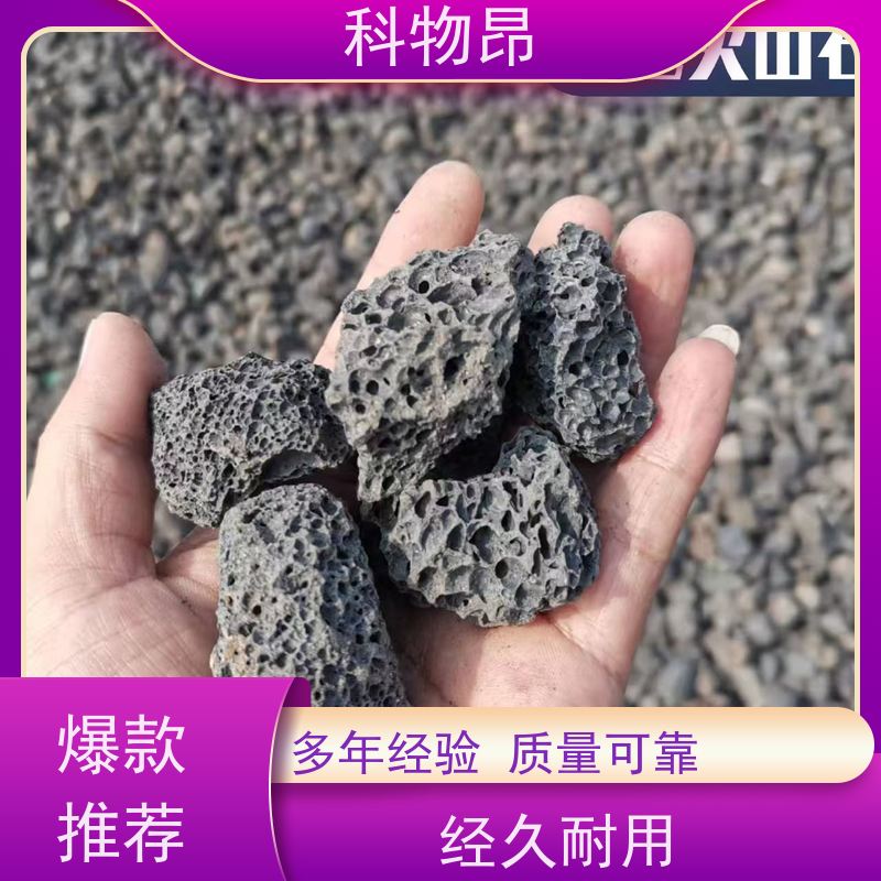 科物昂 养殖 火山岩鱼缸过滤石 型号kwa0001 各种包装