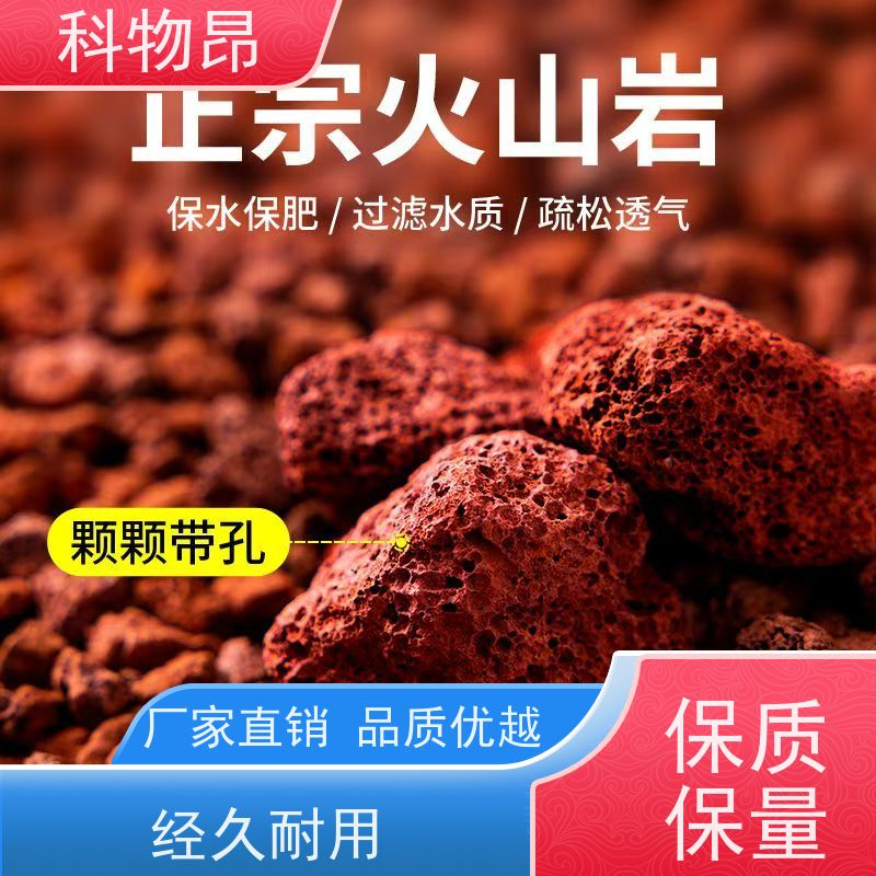 科物昂 水族 火山岩土壤改良物料 型号kwa0001 颗粒均匀