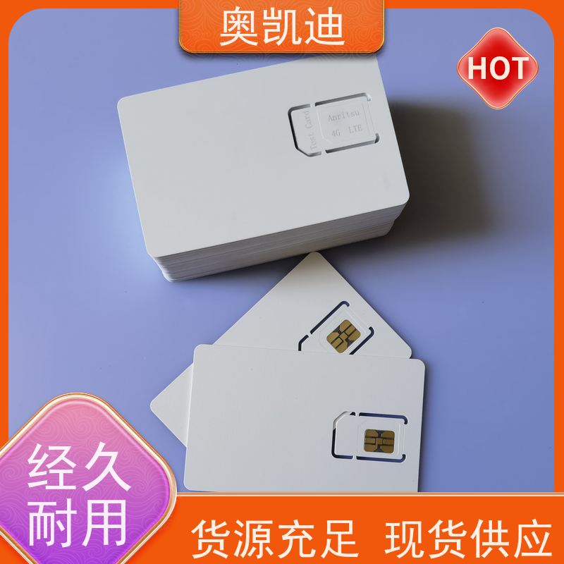奥凯迪低功率功能机测试卡智能手表/儿童手表