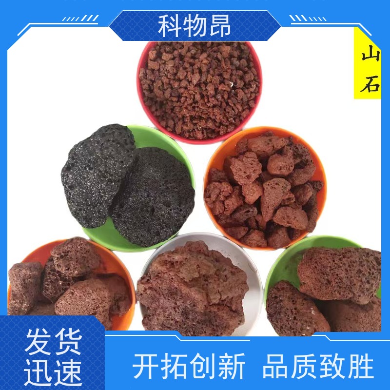 科物昂 河道治理 火山岩颗粒营养基质填料 重量可选 随下随发