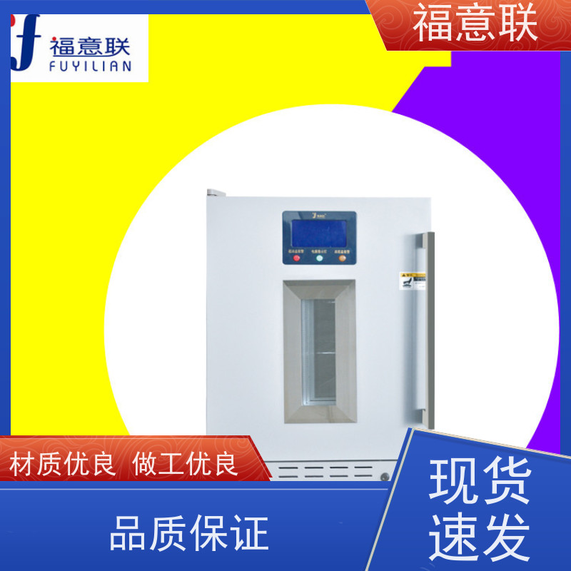 福意联 FYL-YS-281L 加热中药热敷包恒温箱 带双锁
