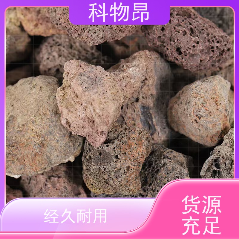 科物昂 养鱼 火山岩疏松土壤石 pH值中性 优质矿产
