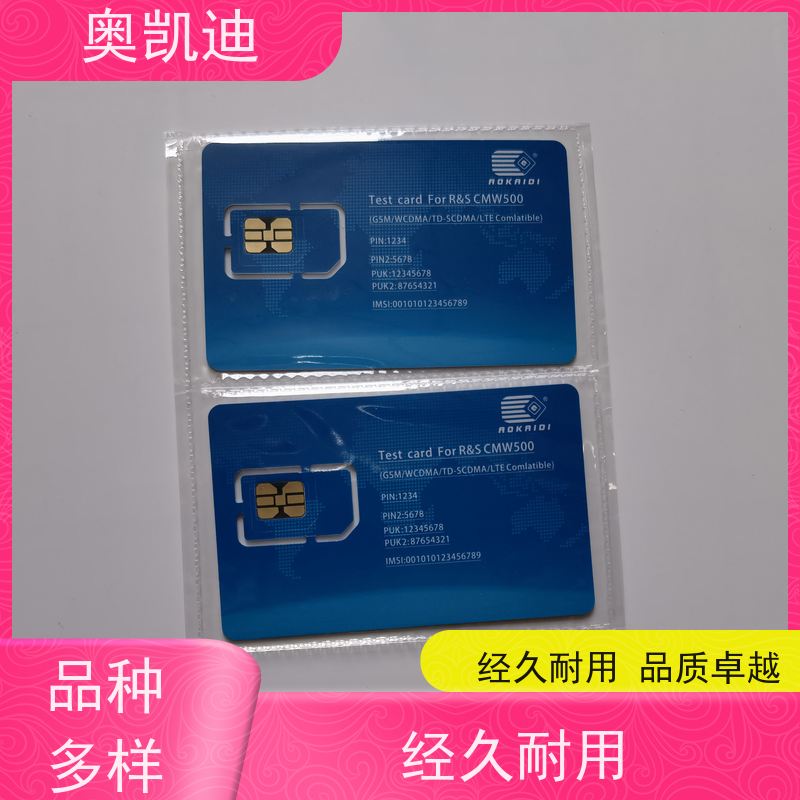 奥凯迪贴片式功能机测试卡综合测试仪器耦合分析