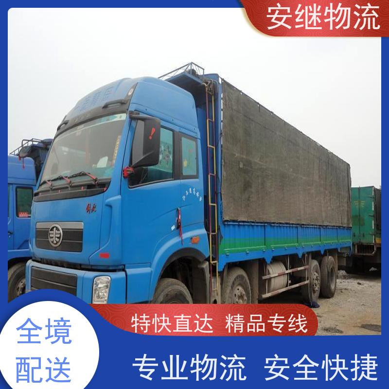 绍兴 嵊州 新昌到六安物流公司 零担货运专线 特快直达运输