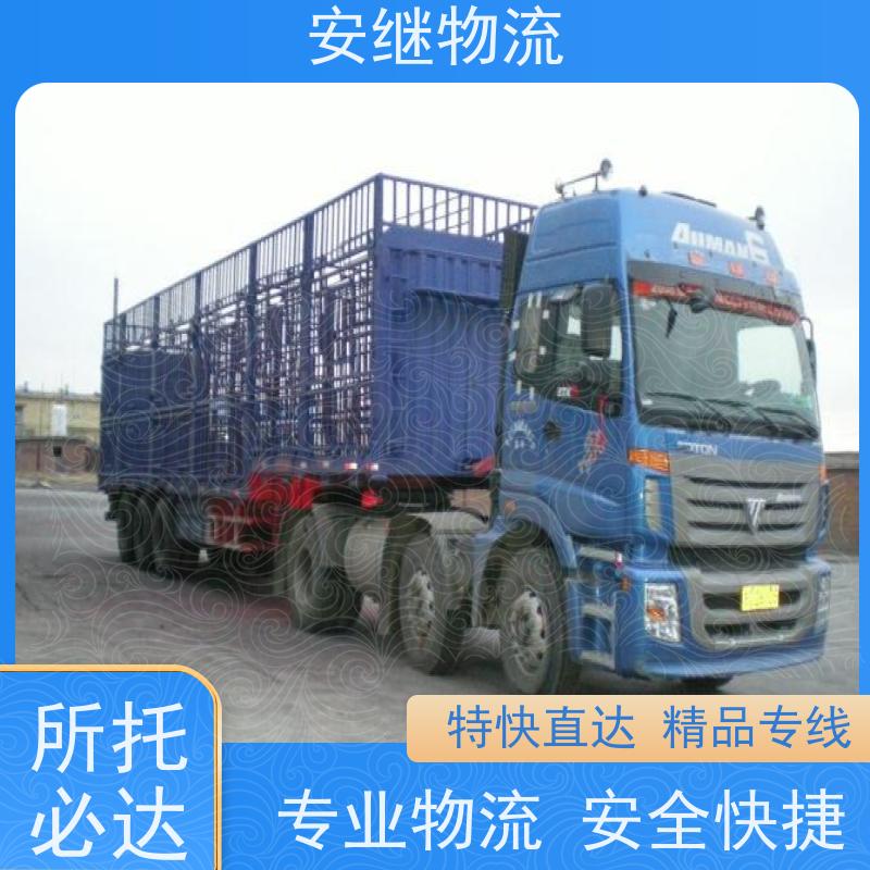 绍兴 嵊州 新昌到福州物流公司 零担货运专线 特快直达运输