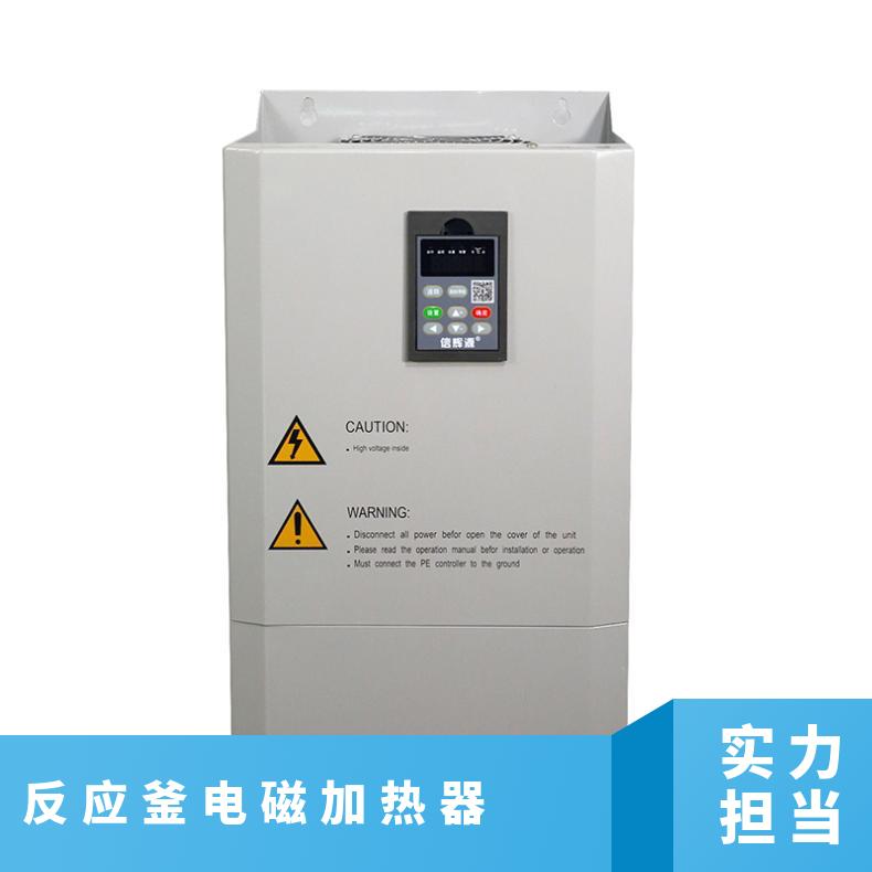 塑料造粒机注塑机再生机导热油管道反应釜锅炉电磁加热器60KW