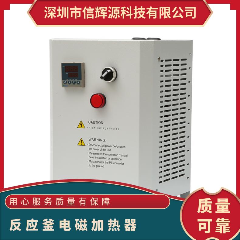 不锈钢管道锅炉热风管 道反应釜特殊加 热锅 炉电磁加热器40KW