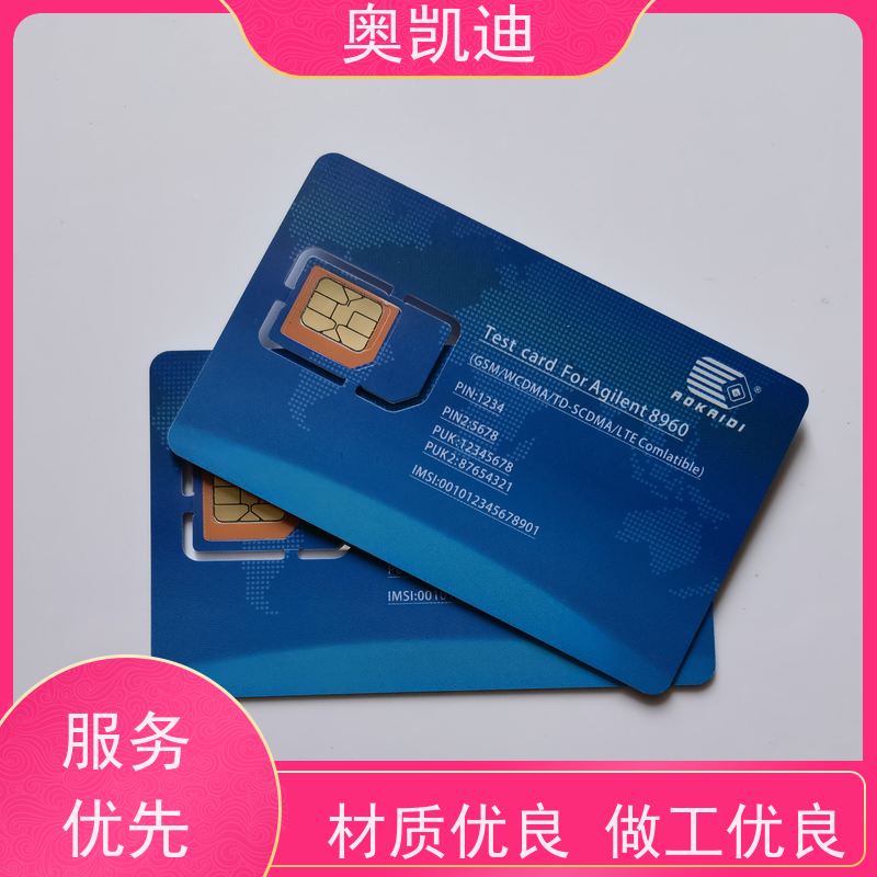 奥凯迪工业级电信试机卡综合测试仪器耦合分析