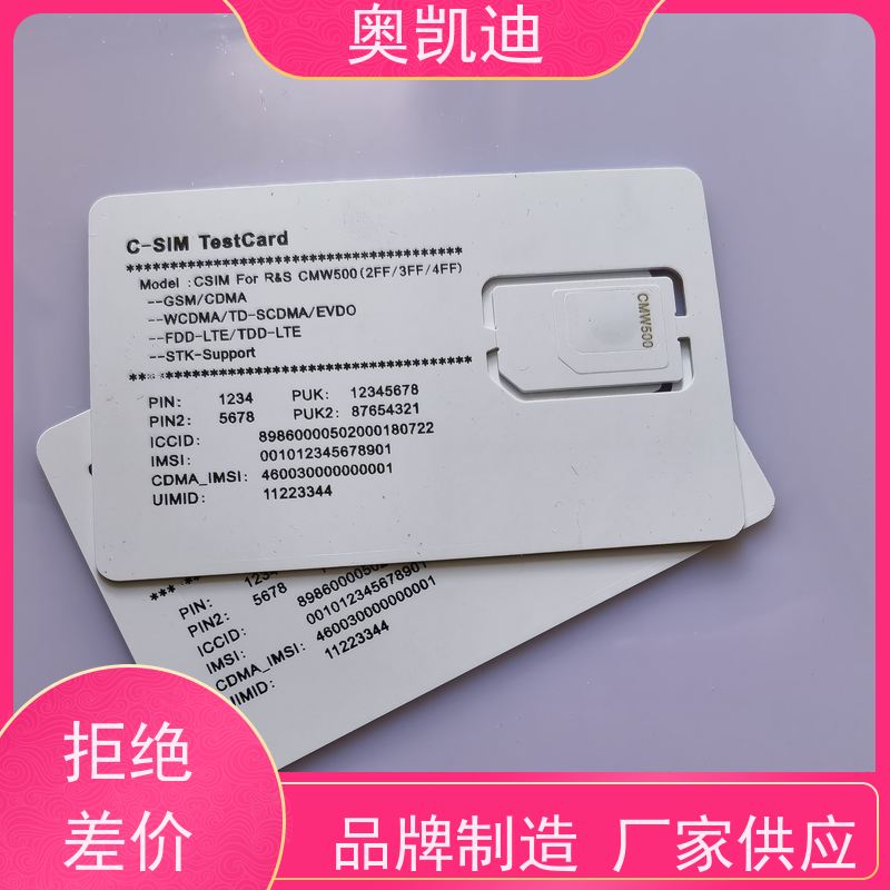 奥凯迪拆拔式电信测试白卡智能穿戴/智能手环