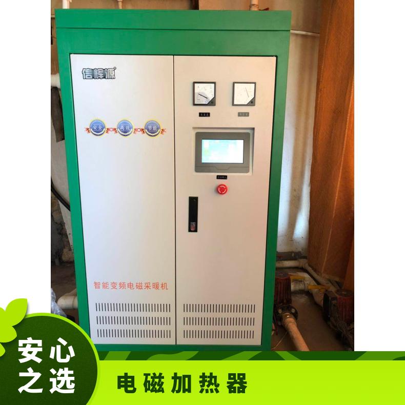 信辉源电加热设备供应厂家 800Kw橡胶裂解电磁加 热器节能改造