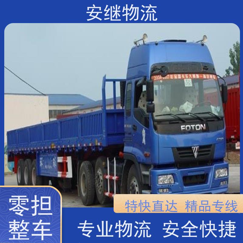 绍兴 越城 柯桥到仪征物流公司 零担运输专线 特快货运直达 