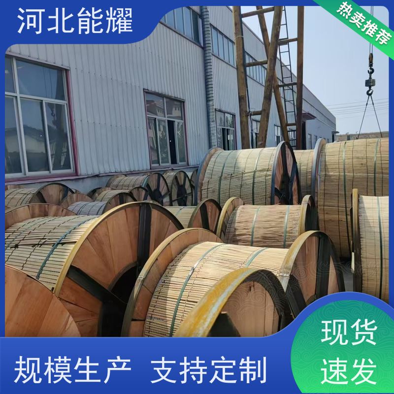  直流电阻小 载流量大 NRLHGJQT-1400/135 耐热铝合金绞线 支持出口