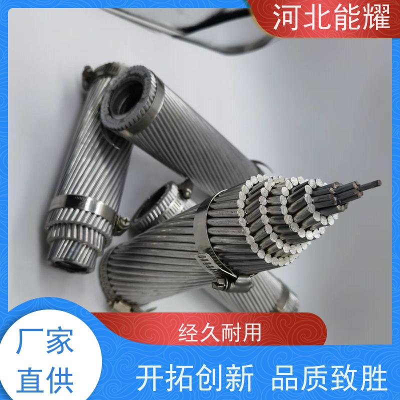 增容改造线路 NRLHGJ-630/80 高导耐热铝合金绞线 支持出口