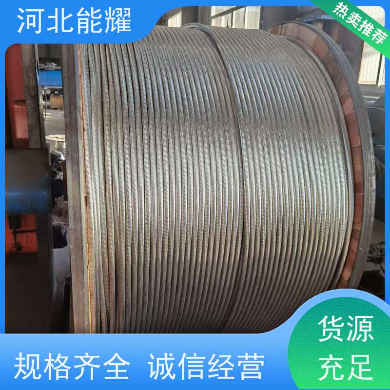  抗高温 耐腐蚀 JNRLH2/G1A-1440/120 耐热铝合金导线 国标定制