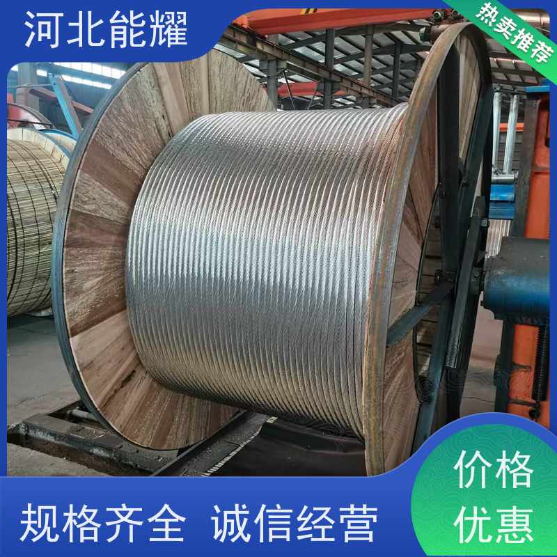  节能环保效益明显 NRLHGJQ-1400/120 耐热铝合金绞线 规格齐全