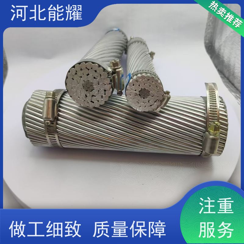  抗电化学腐蚀 NLHLGJQT-1440/135 钢芯耐热铝合金导线 工厂直营