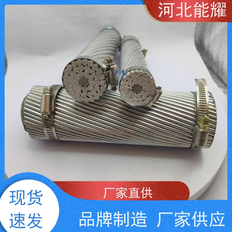  使用寿命长 2xJNRLH1/G1A-1400/135 高强度耐热铝合金绞线 国标定制