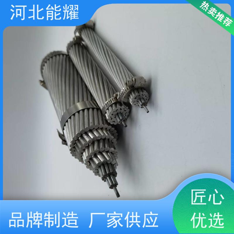  抗高温 耐腐蚀 NRLHGJQ-1400/120 超耐热铝合金导线 规格齐全