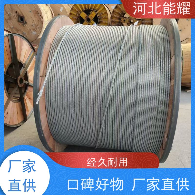 耐雾蚀能力 JNRLH1/G2A-1440/135 耐热铝合金绞线 国标定制