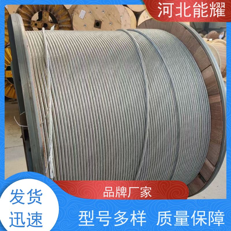  增容改造线路 2xJNRLH1/G1A-630/80 钢芯耐热铝合金导线 国标定制