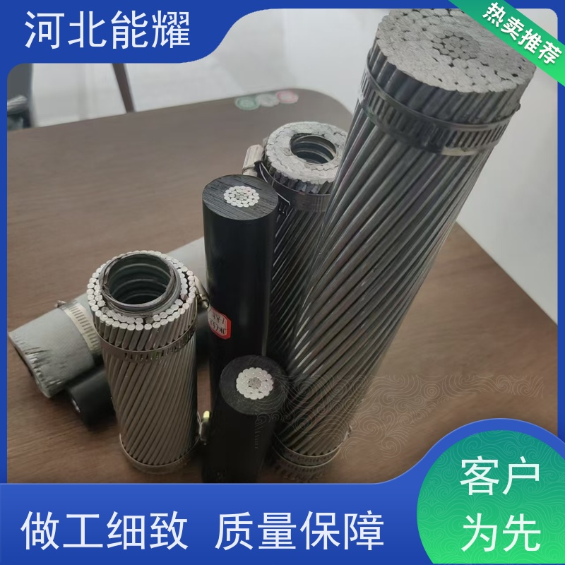  节能环保效益明显 JNRLH1/G5A-630/80 钢芯耐热铝合金绞线 国标定制