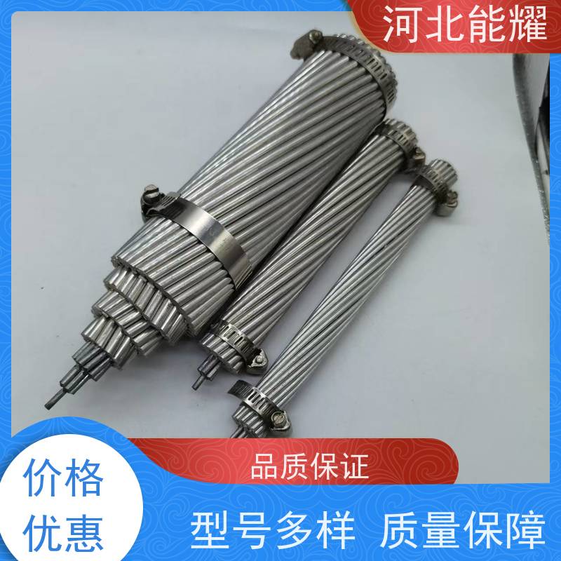  低温拉丝 冷压焊接 NLHLGJQT-1400/120 耐热铝合金导线 支持出口