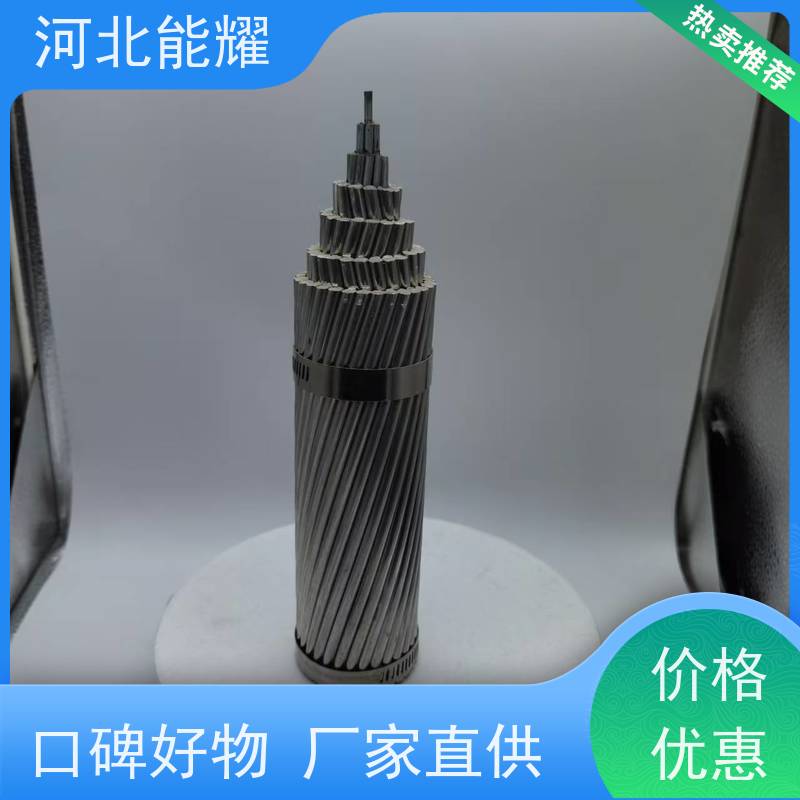  增容改造线路 JNRLH1/G4A-630/55 特超耐热铝合金绞线 规格齐全