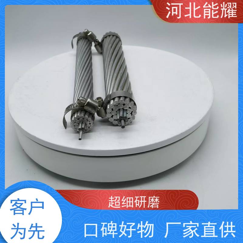  大跨越线路 JNRLH2/G2A-1440/120 耐热铝合金绞线 规格齐全