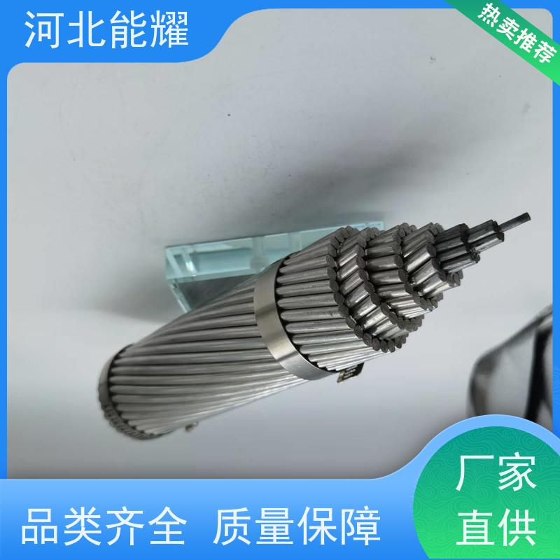  适用于城网增容改造 NRLHGJ-1250/100 耐热铝合金导线 规格齐全