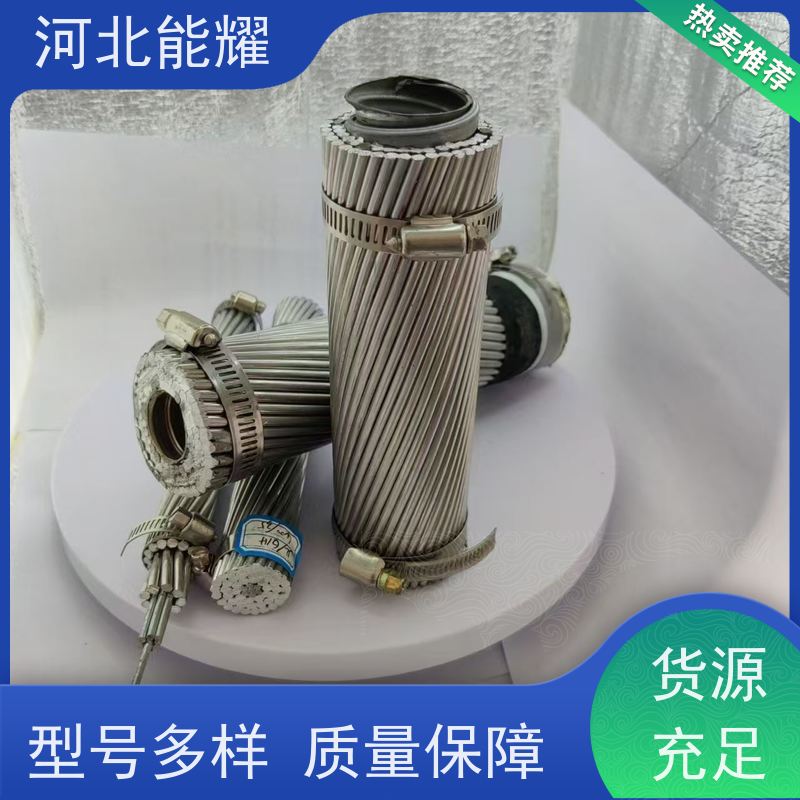  大跨越线路 NRLHGJQT-1250/50 钢芯耐热铝合金导线 支持出口