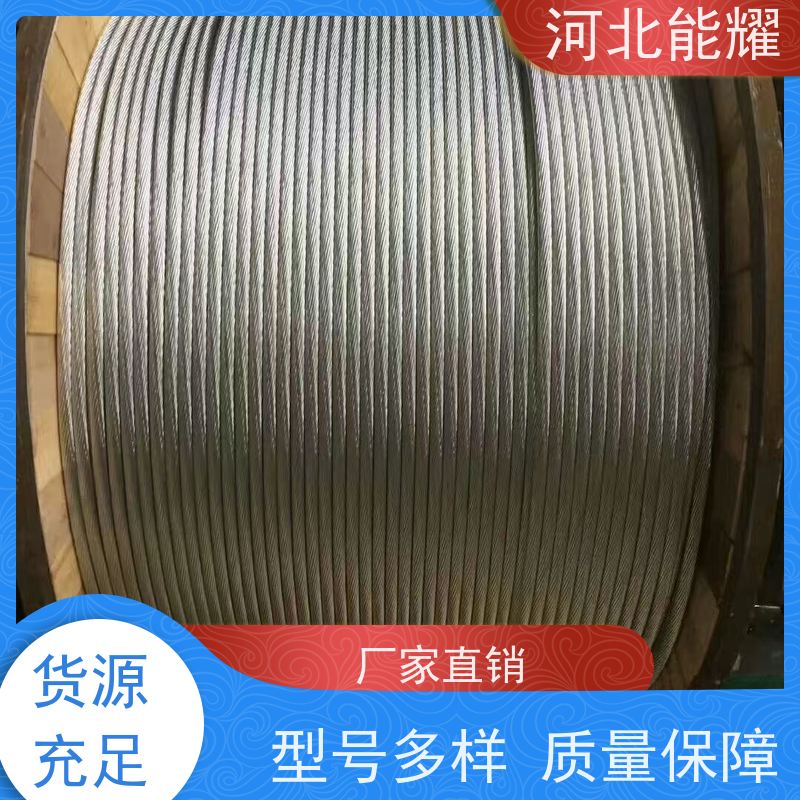  抗电化学腐蚀 NRLHGJ-1250/50 钢芯耐热铝合金绞线 国标定制