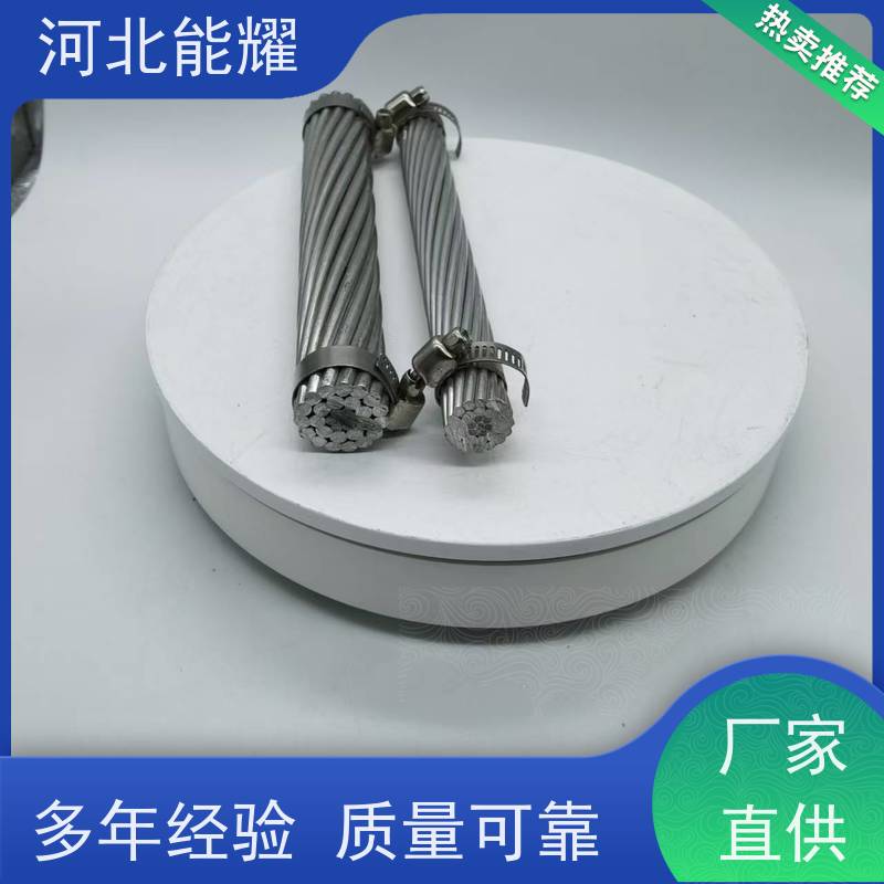  抗电化学腐蚀 2xJNRLH1/G1A-1250/100 超耐热铝合金导线 生产加工