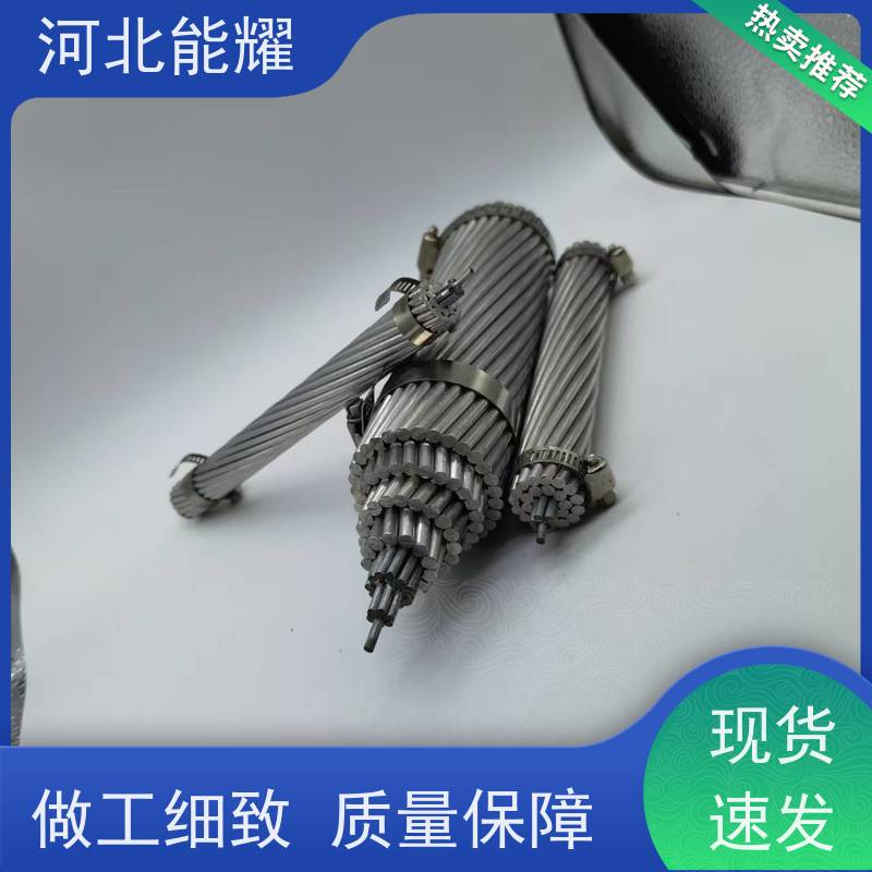  节能环保效益明显 JNRLH2/G1A-1120/90 钢芯耐热铝合金导线 规格齐全