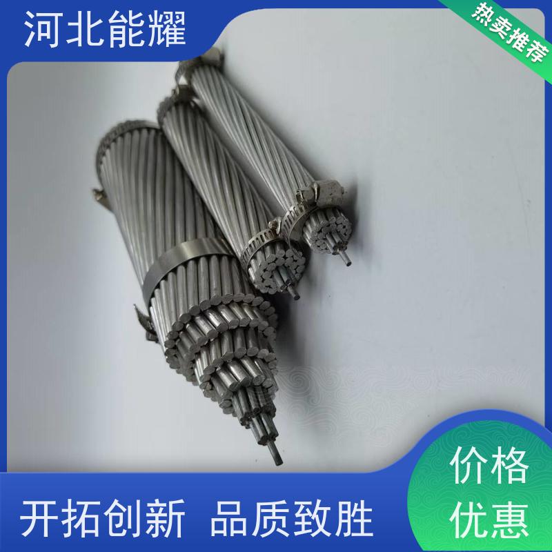  使用寿命长 NRLHGJQ-1120/90 超耐热铝合金导线 国标定制
