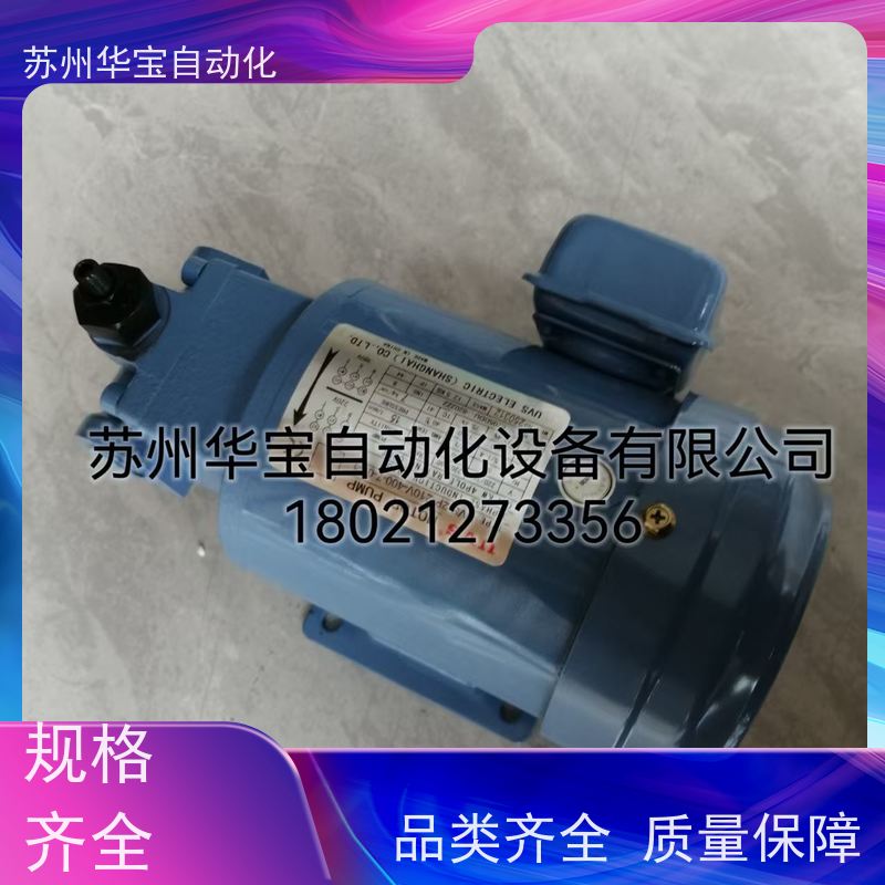 原装UVS变量叶片泵DVP-1F-15A2/20A2/30A2/40A2-01机床油泵电机组