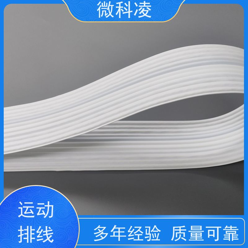 微科凌 一体化无尘高柔运动 拖链 定制化生产 成品