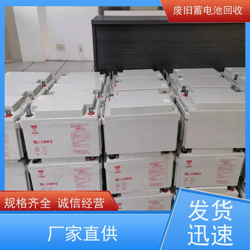 旧电池收购 机房UPS不间断电源电瓶 拆装运输 量大上门收货