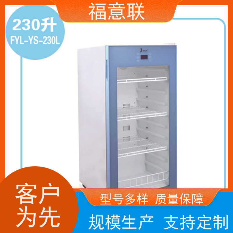 北 京福意联医疗 FYL-YS-431L 手术室用加温箱 50L