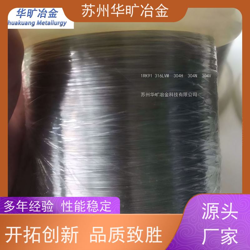 医 用不锈钢 拉丝厂 316LVM 标准GB 4234.1-2017 医 用导丝0.05mm
